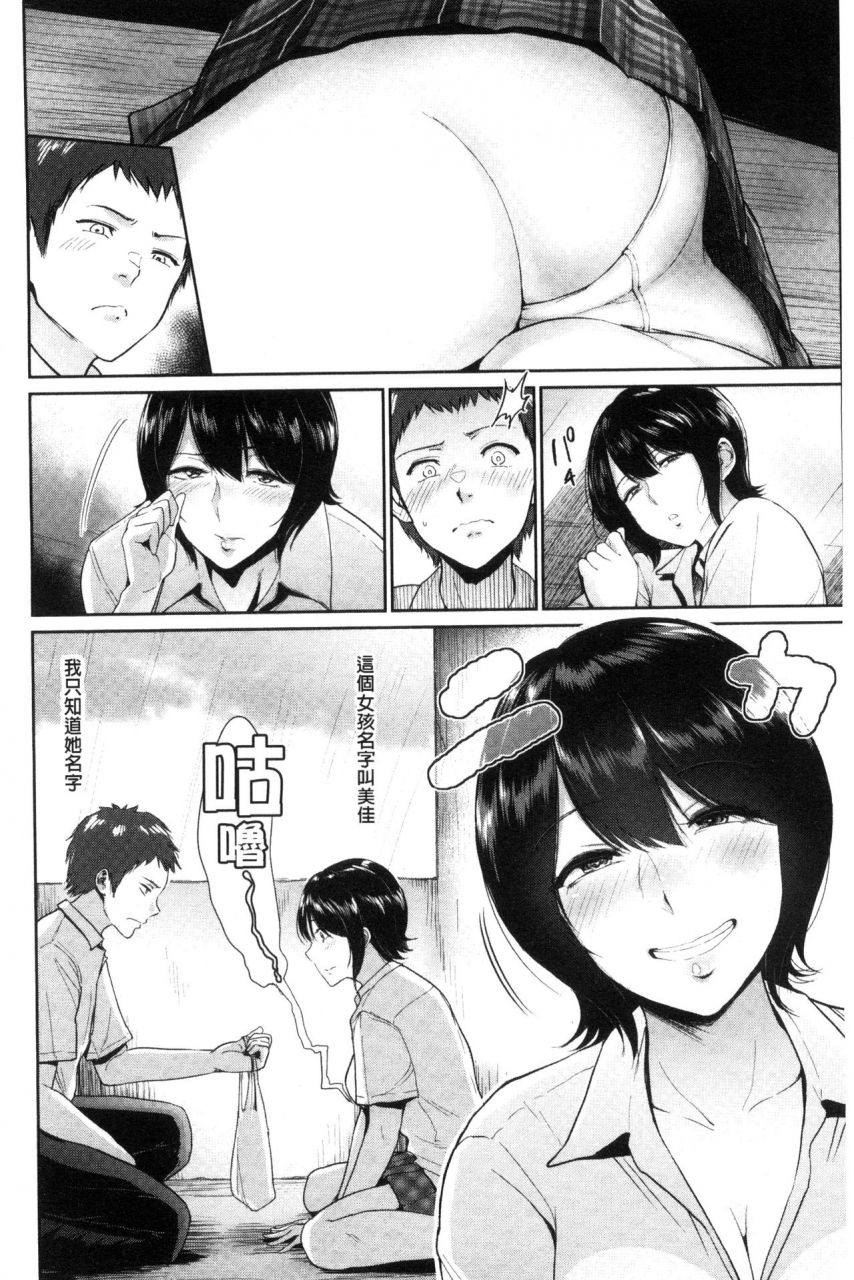 bifidus-kimi-o-sasou-uzuki-ana-chinese