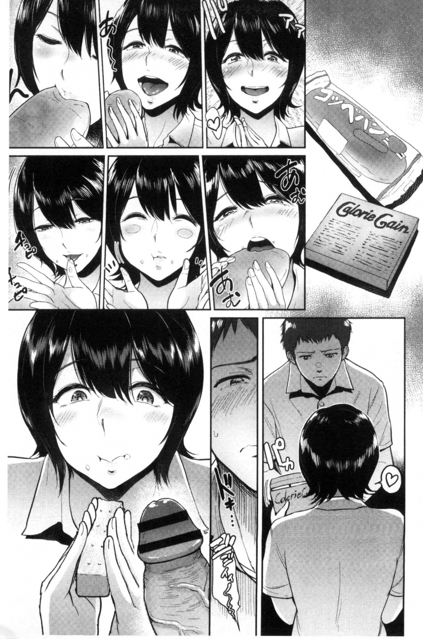 bifidus-kimi-o-sasou-uzuki-ana-chinese