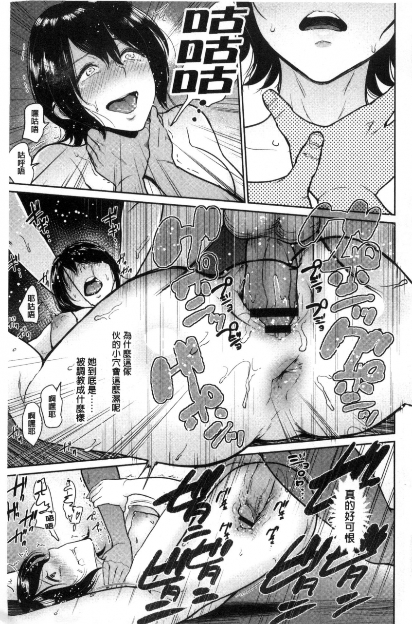 bifidus-kimi-o-sasou-uzuki-ana-chinese