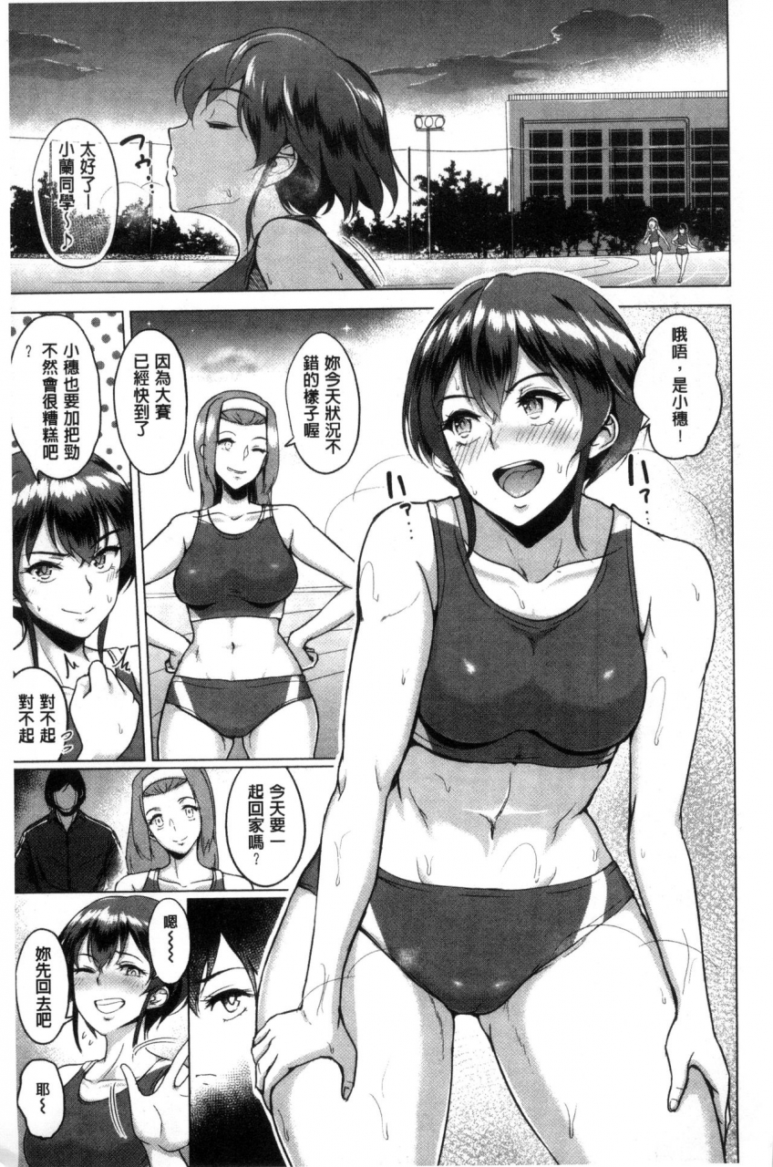 bifidus-kimi-o-sasou-uzuki-ana-chinese