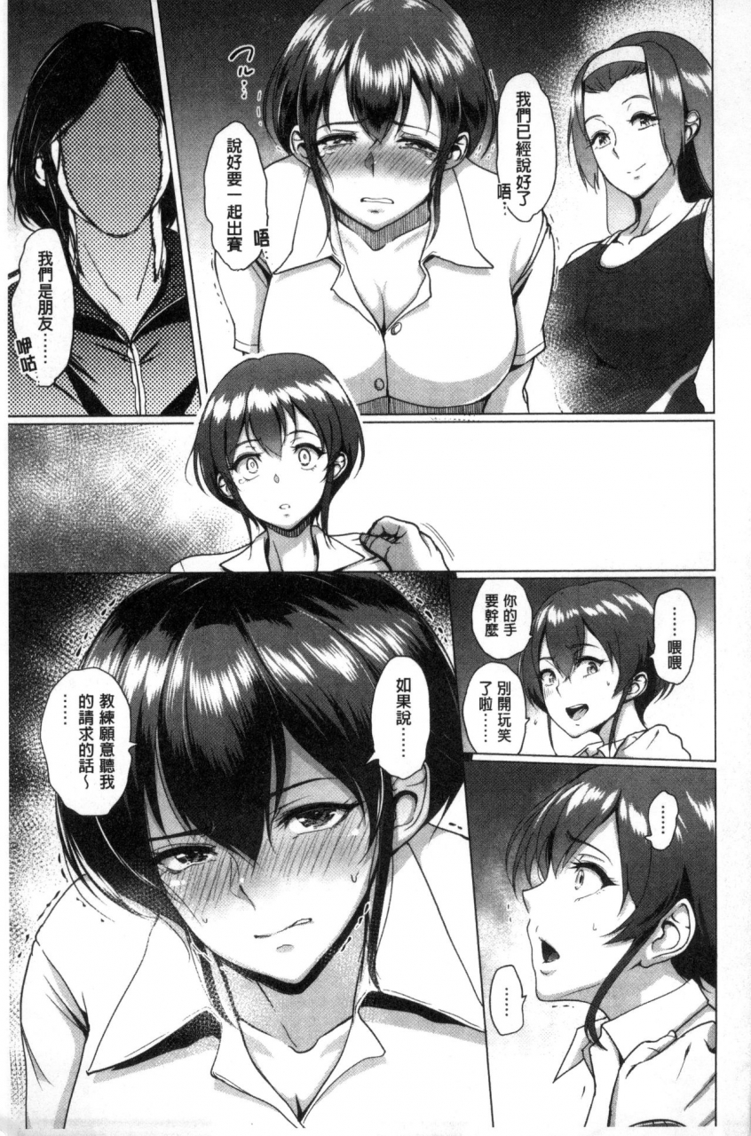 bifidus-kimi-o-sasou-uzuki-ana-chinese