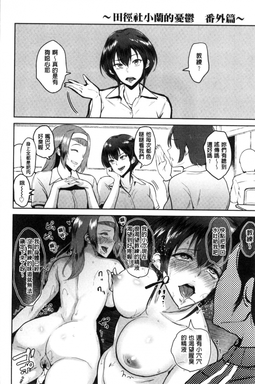 bifidus-kimi-o-sasou-uzuki-ana-chinese