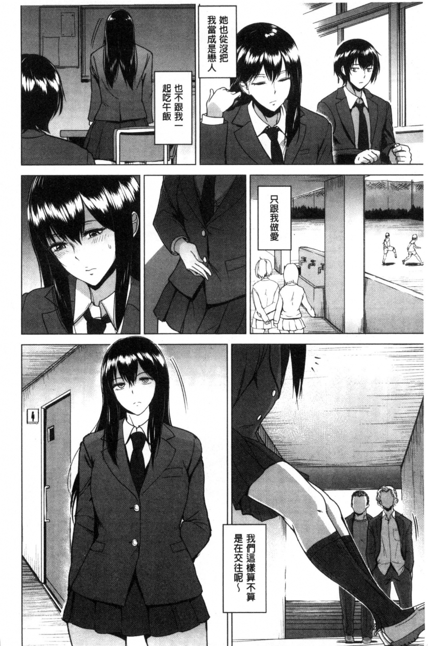 bifidus-kimi-o-sasou-uzuki-ana-chinese