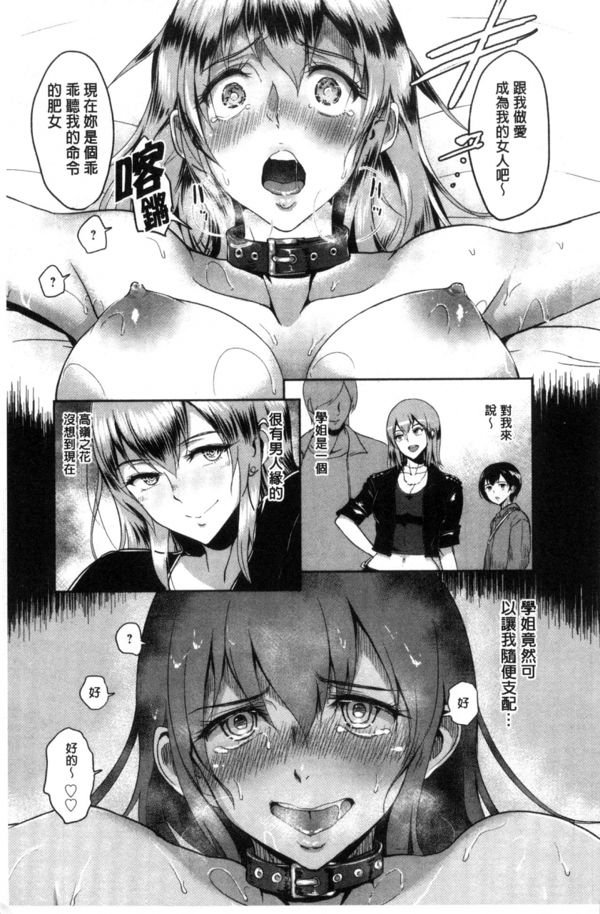 bifidus-kimi-o-sasou-uzuki-ana-chinese