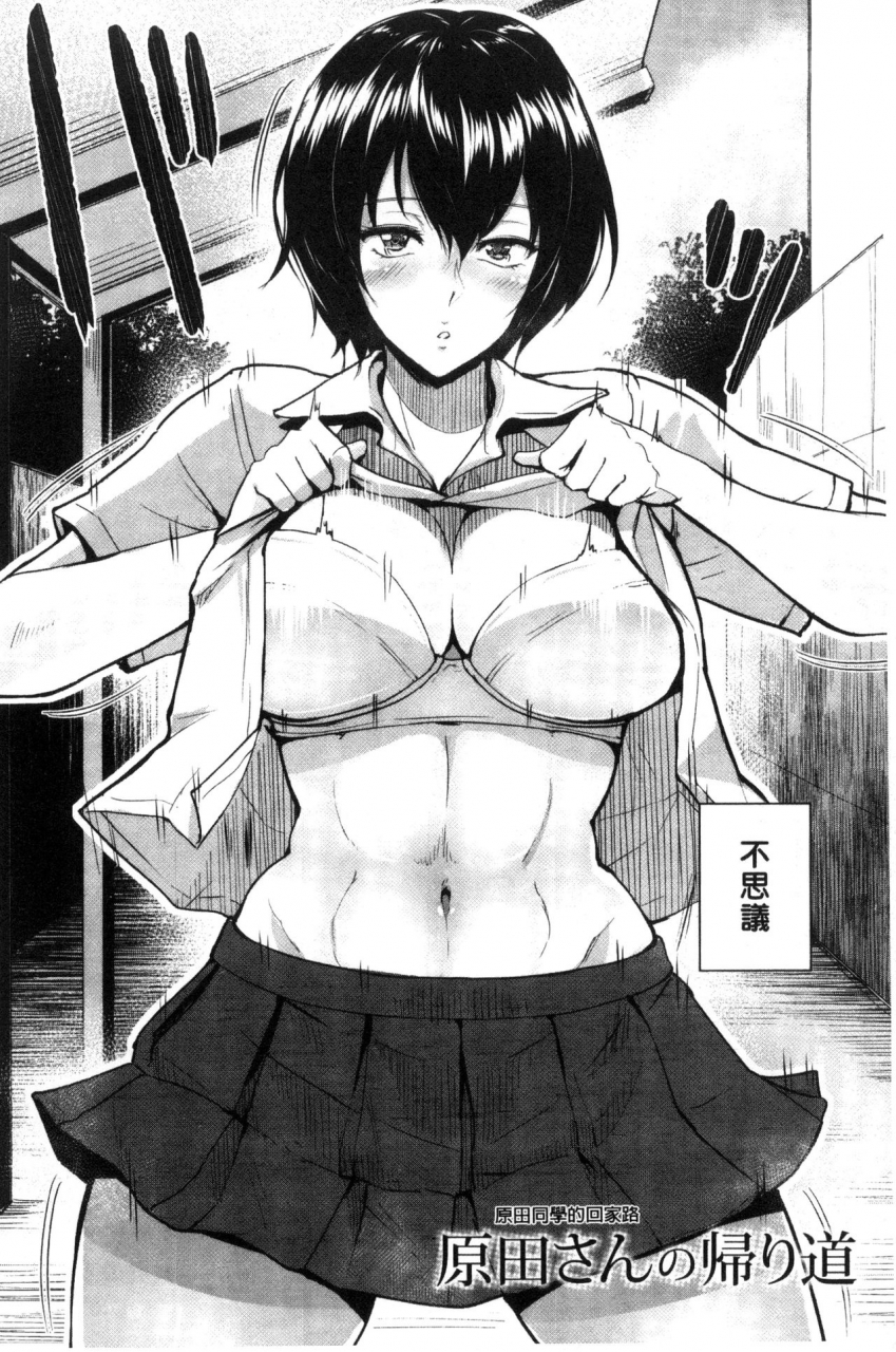 bifidus-kimi-o-sasou-uzuki-ana-chinese