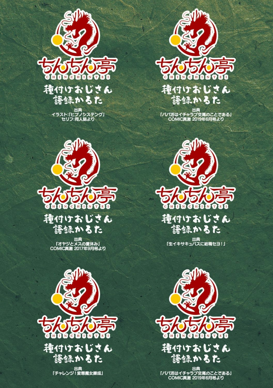 chin-hatsujou-kedamono-koubiroku-digital