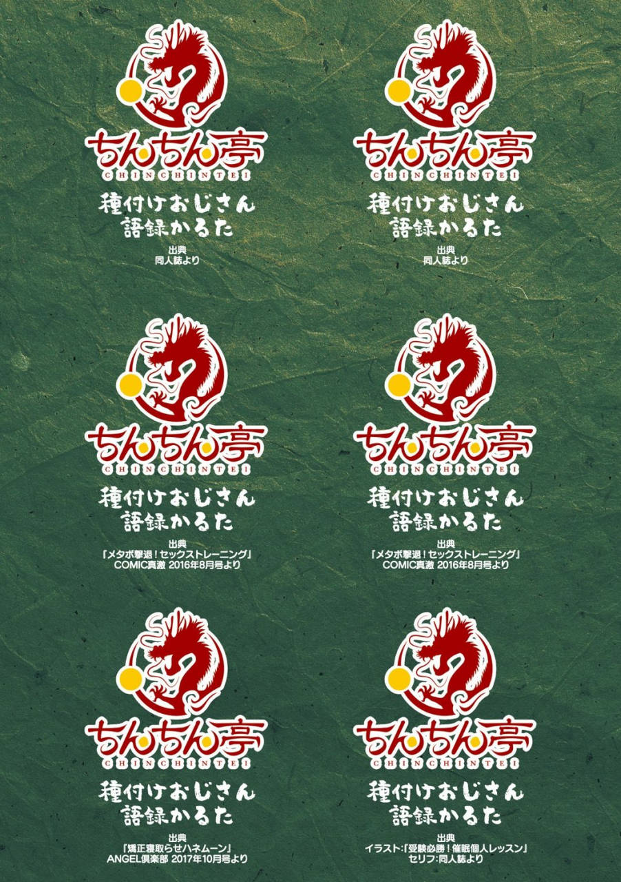 chin-hatsujou-kedamono-koubiroku-digital