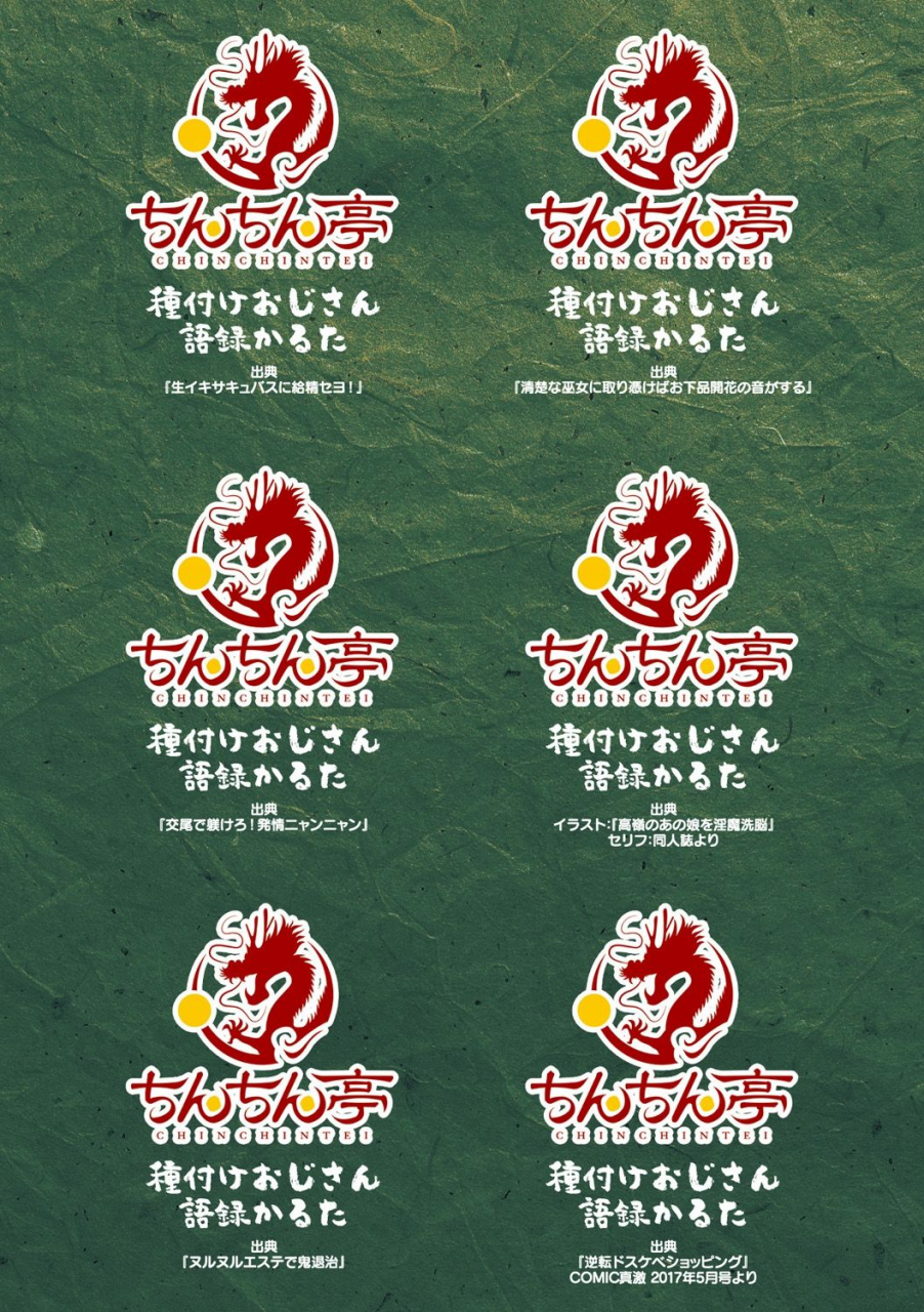 chin-hatsujou-kedamono-koubiroku-digital