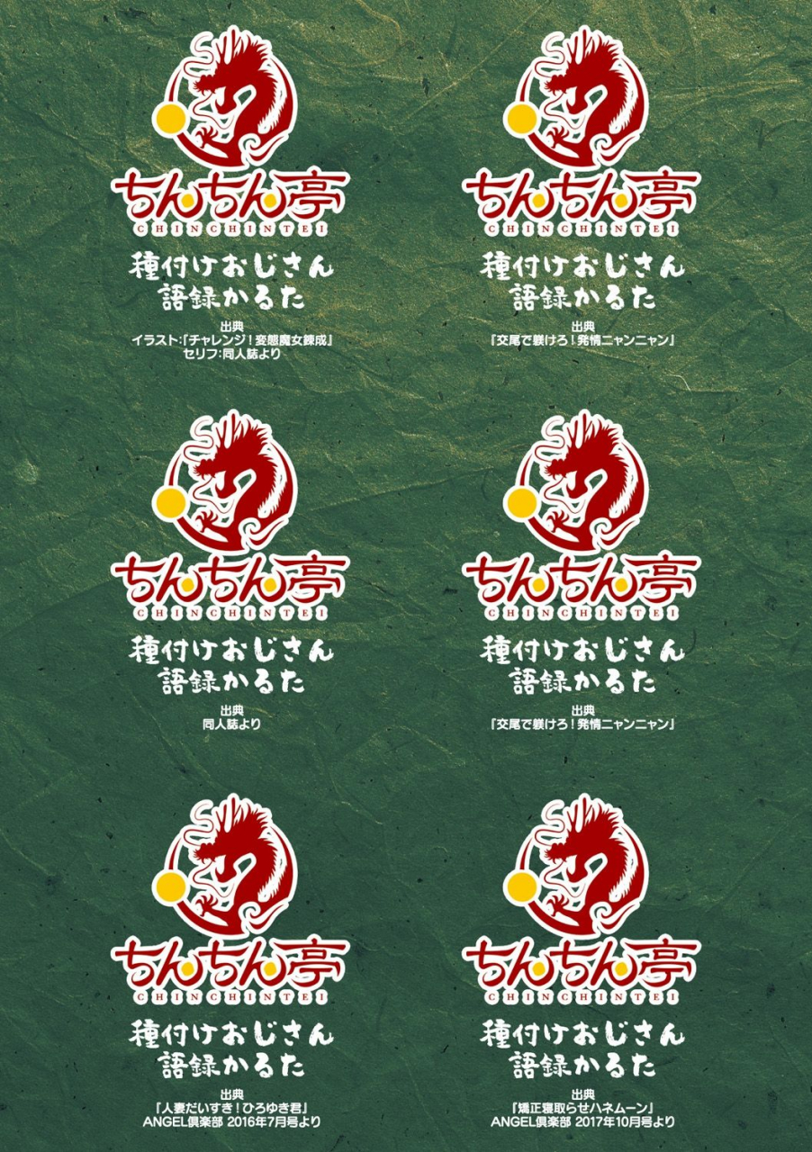 chin-hatsujou-kedamono-koubiroku-digital