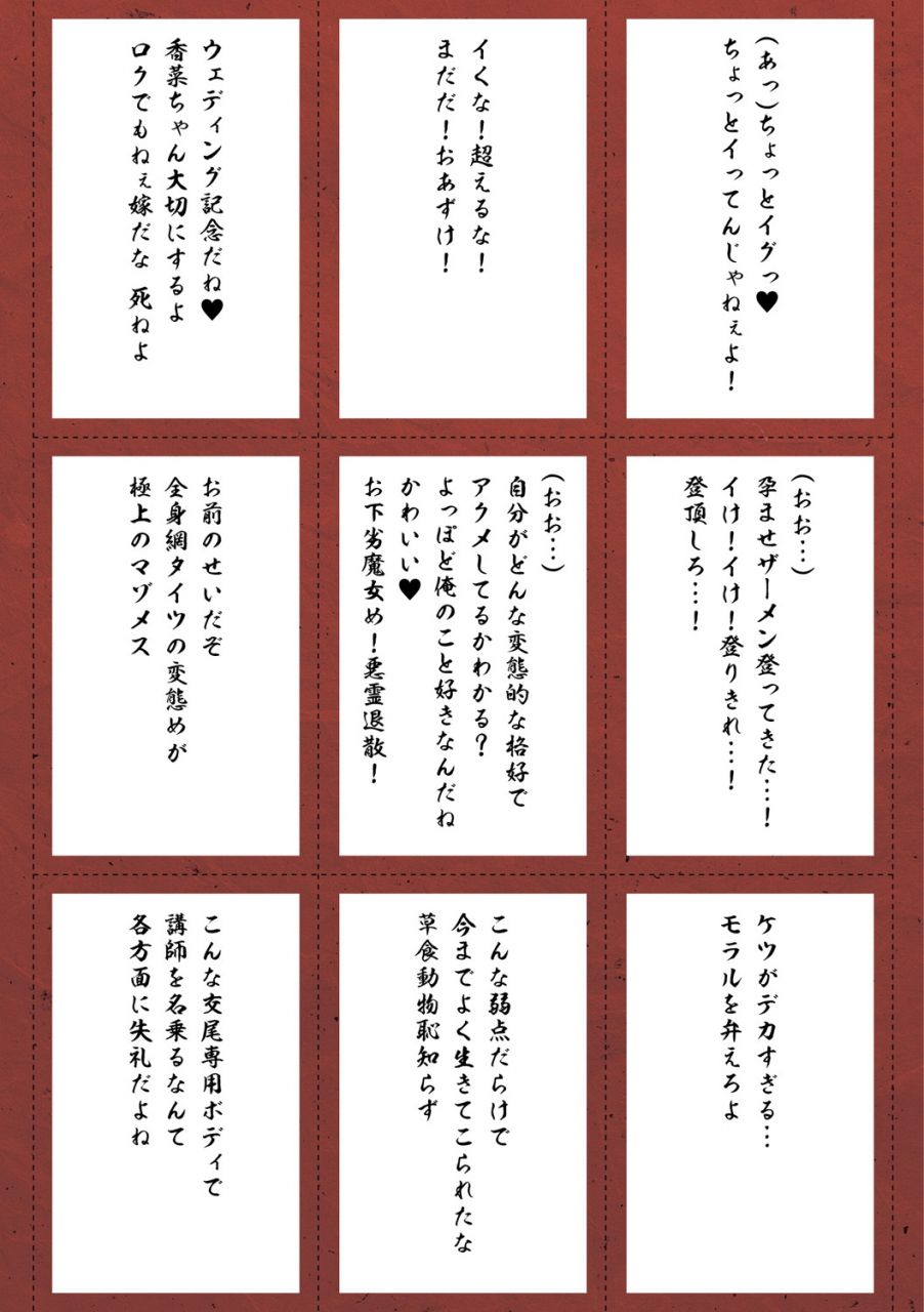 chin-hatsujou-kedamono-koubiroku-digital