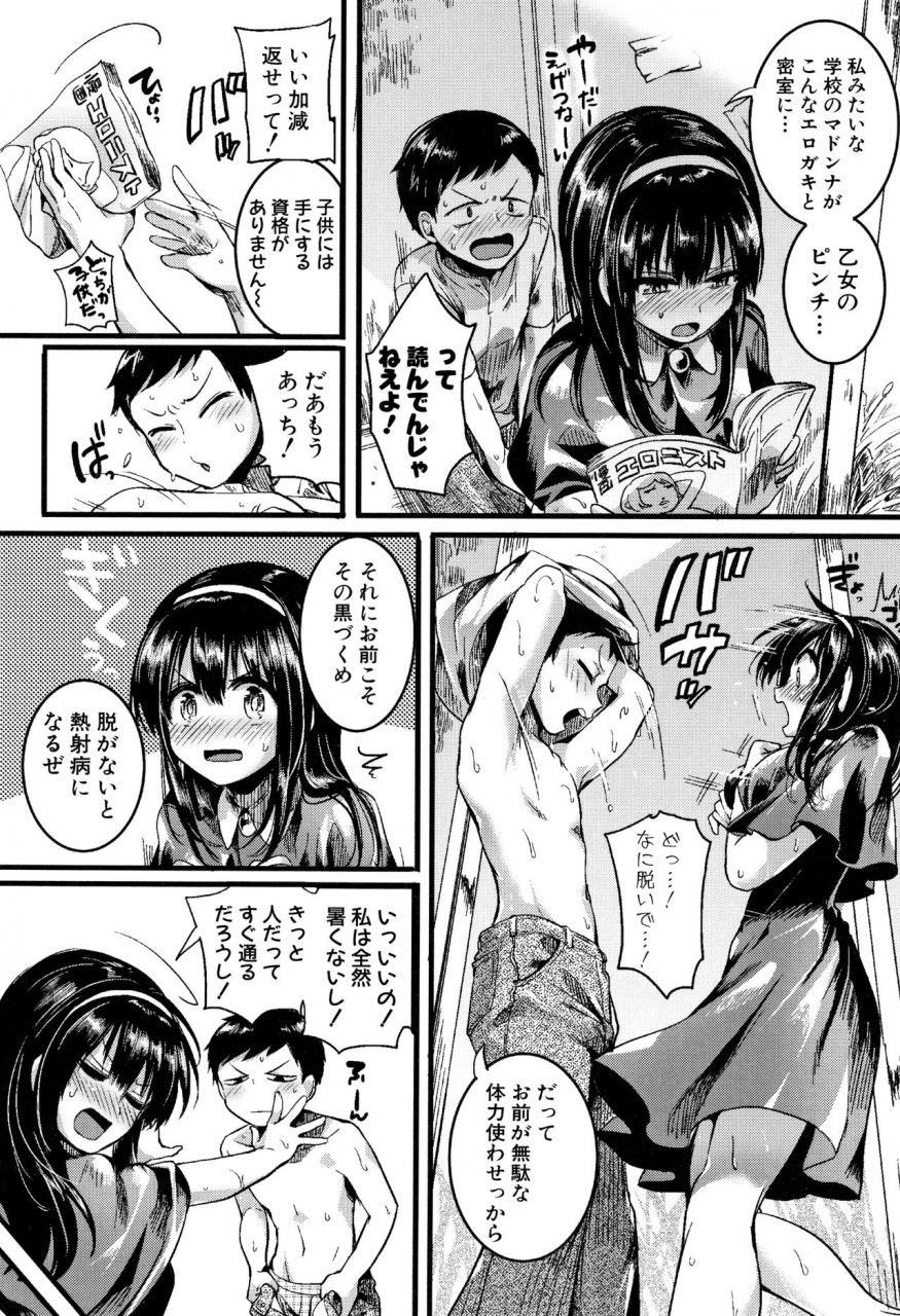 doumou-koi-yagate-midara-nasty-after-love