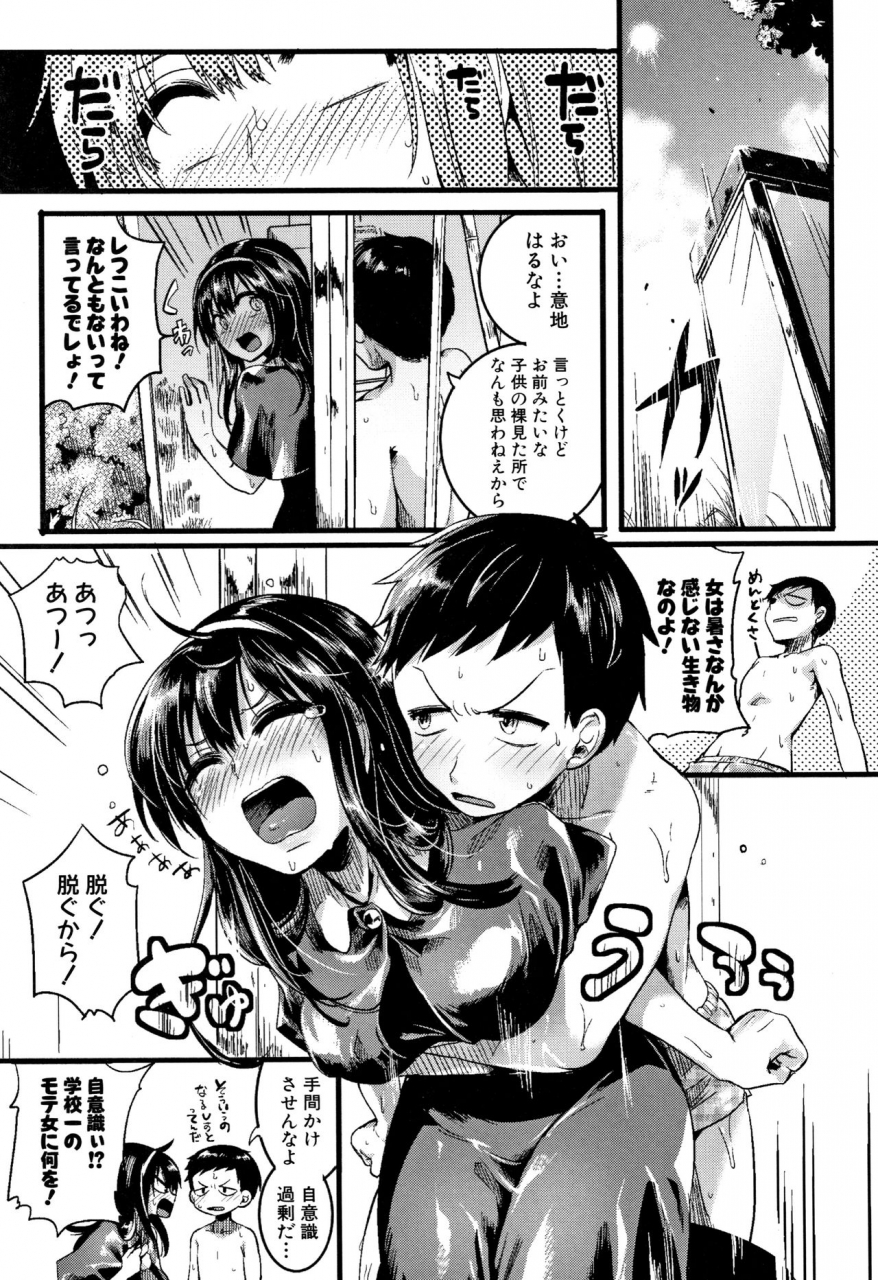 doumou-koi-yagate-midara-nasty-after-love