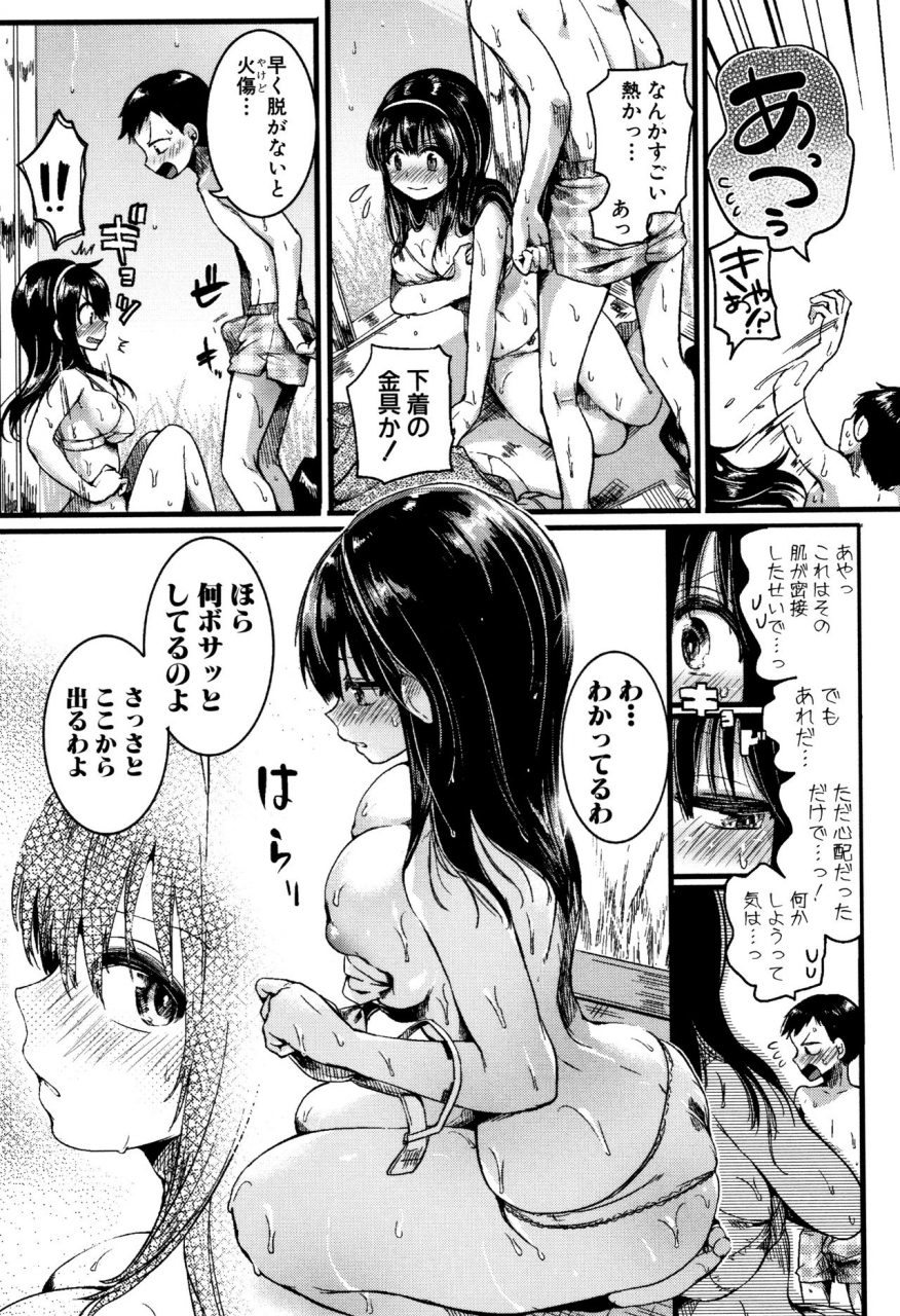 doumou-koi-yagate-midara-nasty-after-love