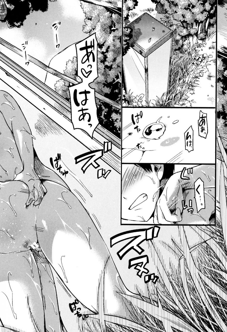 doumou-koi-yagate-midara-nasty-after-love