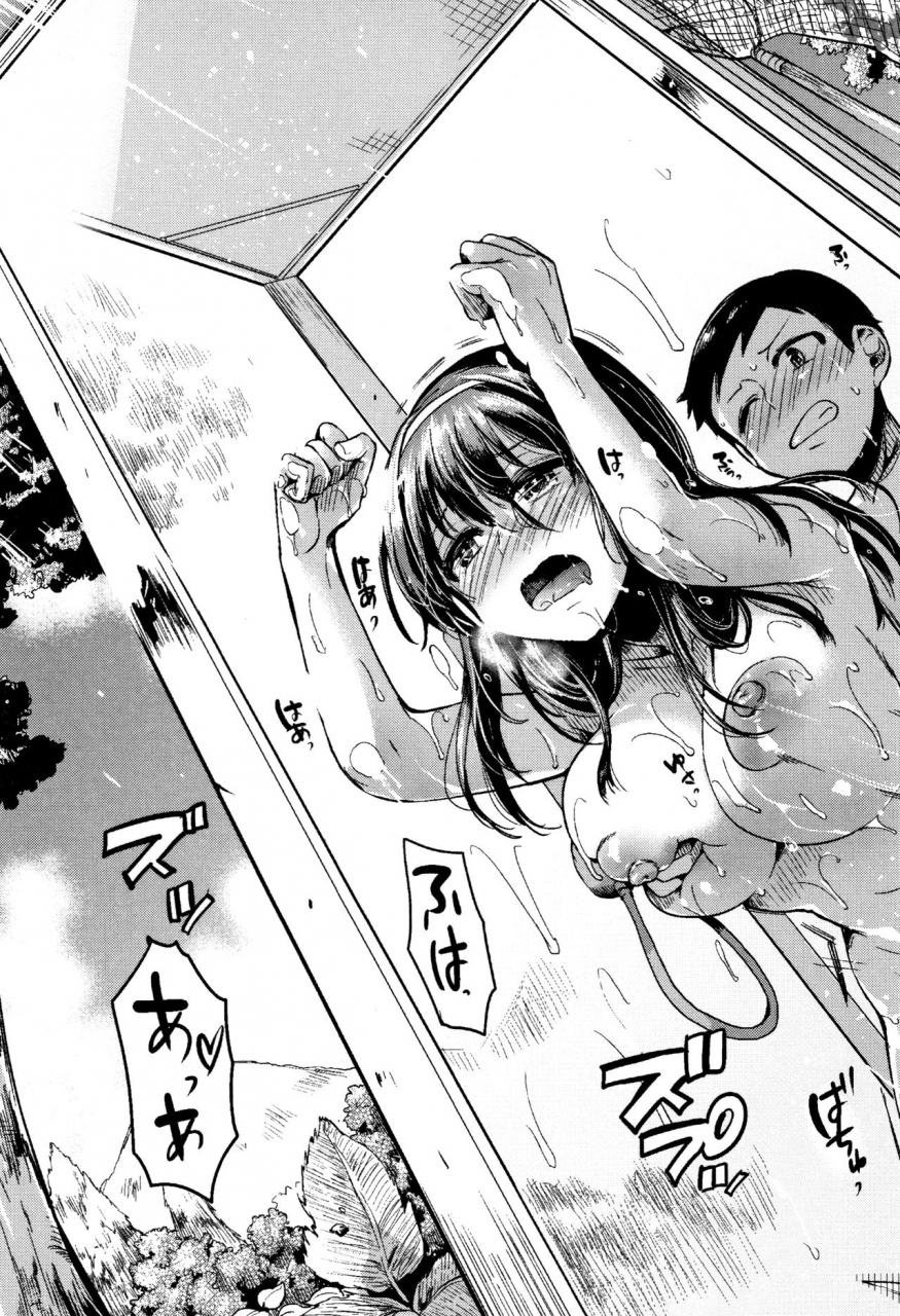 doumou-koi-yagate-midara-nasty-after-love