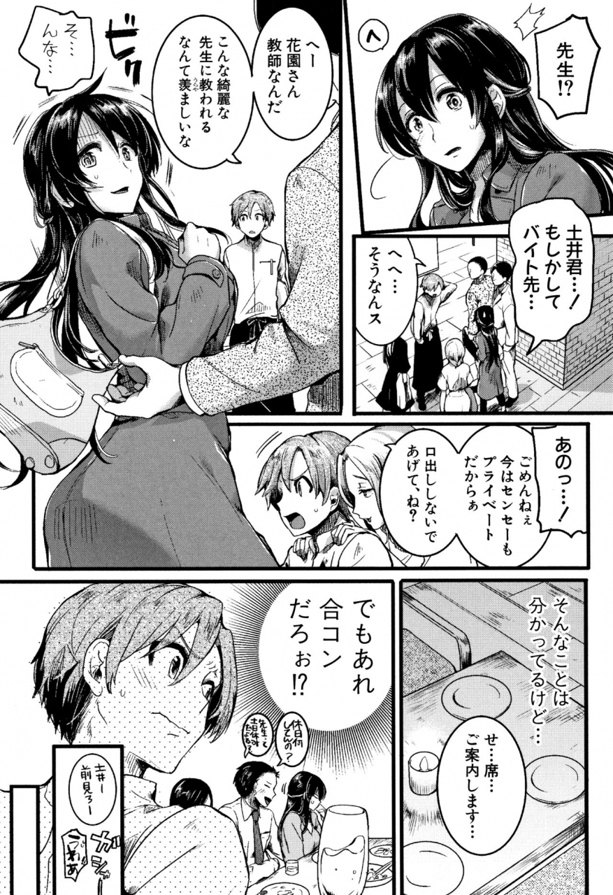 doumou-koi-yagate-midara-nasty-after-love