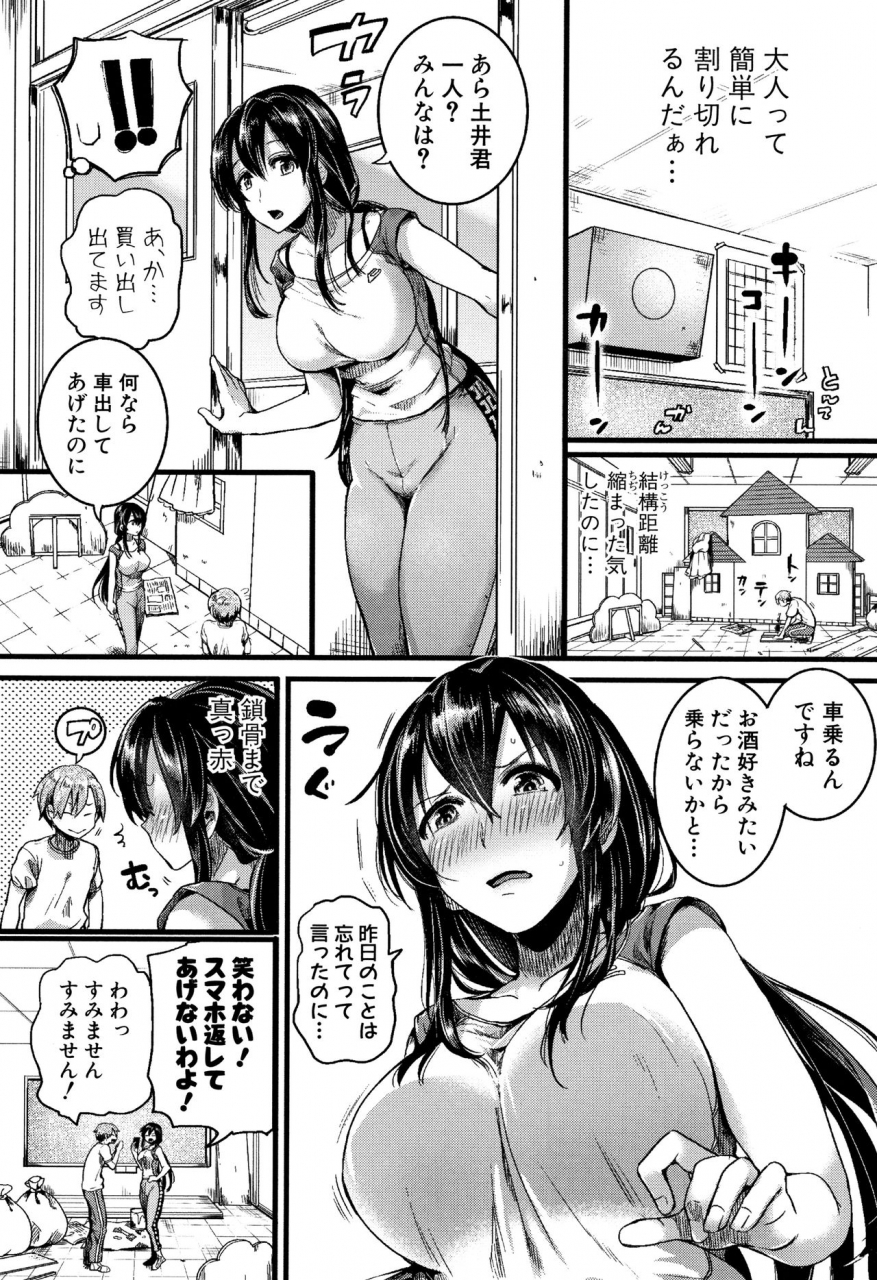 doumou-koi-yagate-midara-nasty-after-love