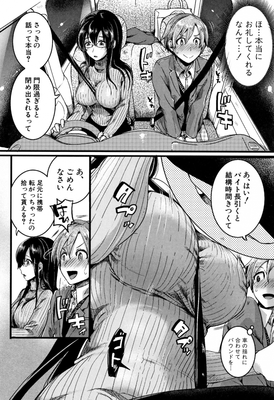 doumou-koi-yagate-midara-nasty-after-love