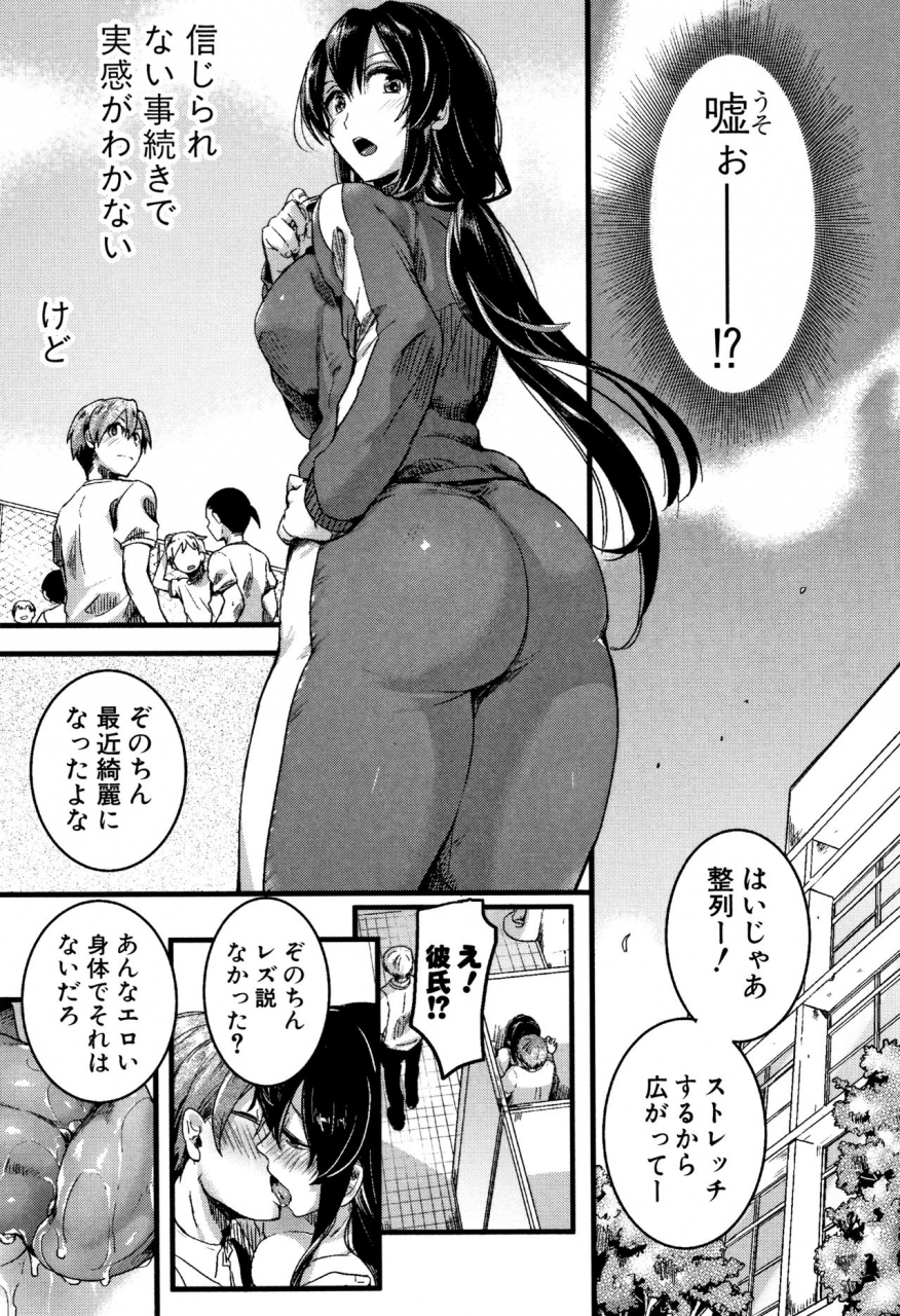 doumou-koi-yagate-midara-nasty-after-love