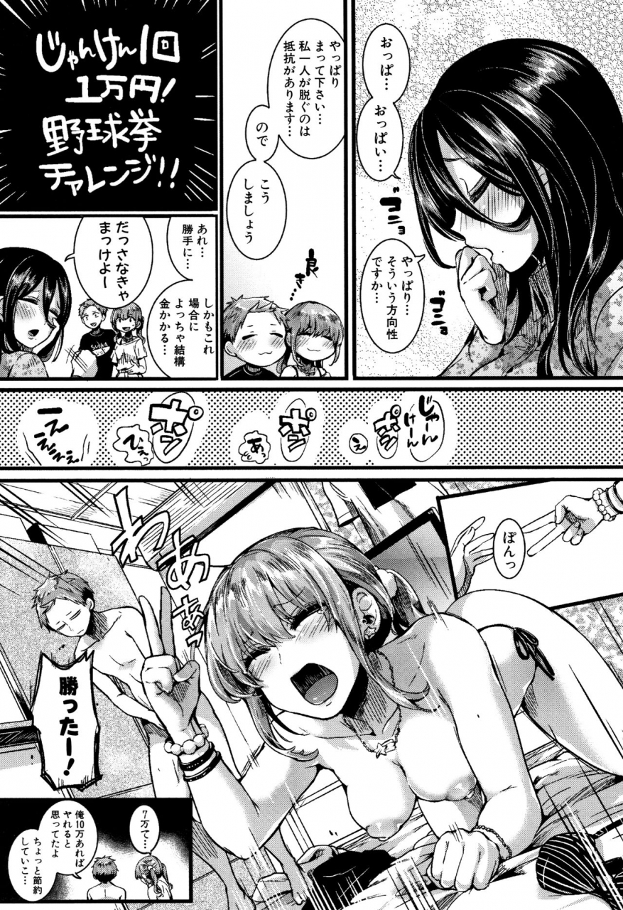 doumou-koi-yagate-midara-nasty-after-love