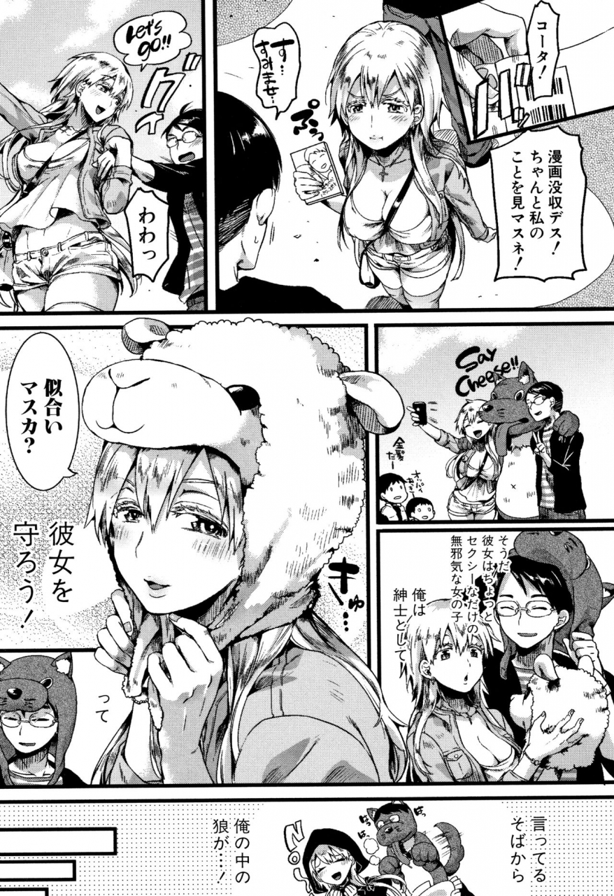 doumou-koi-yagate-midara-nasty-after-love