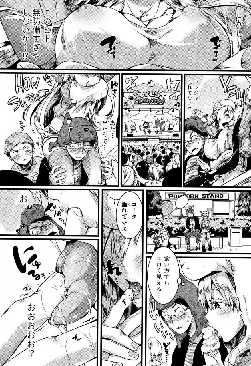 doumou-koi-yagate-midara-nasty-after-love