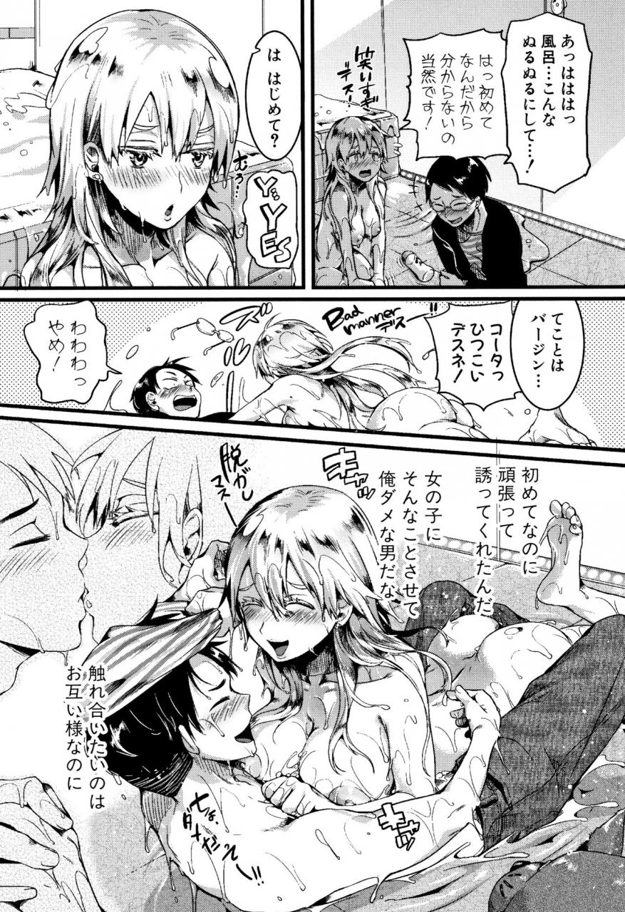 doumou-koi-yagate-midara-nasty-after-love