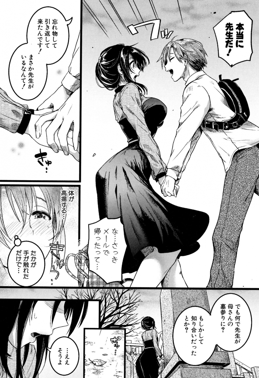 doumou-koi-yagate-midara-nasty-after-love