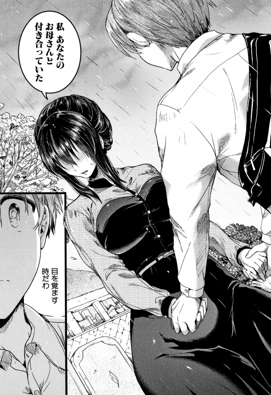 doumou-koi-yagate-midara-nasty-after-love