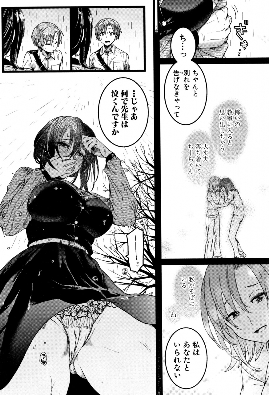 doumou-koi-yagate-midara-nasty-after-love