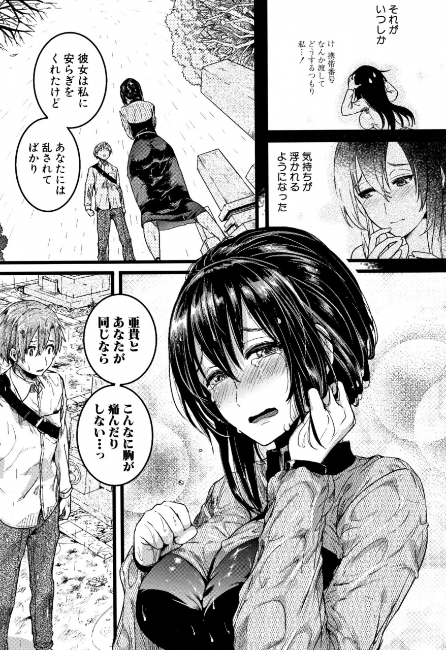 doumou-koi-yagate-midara-nasty-after-love