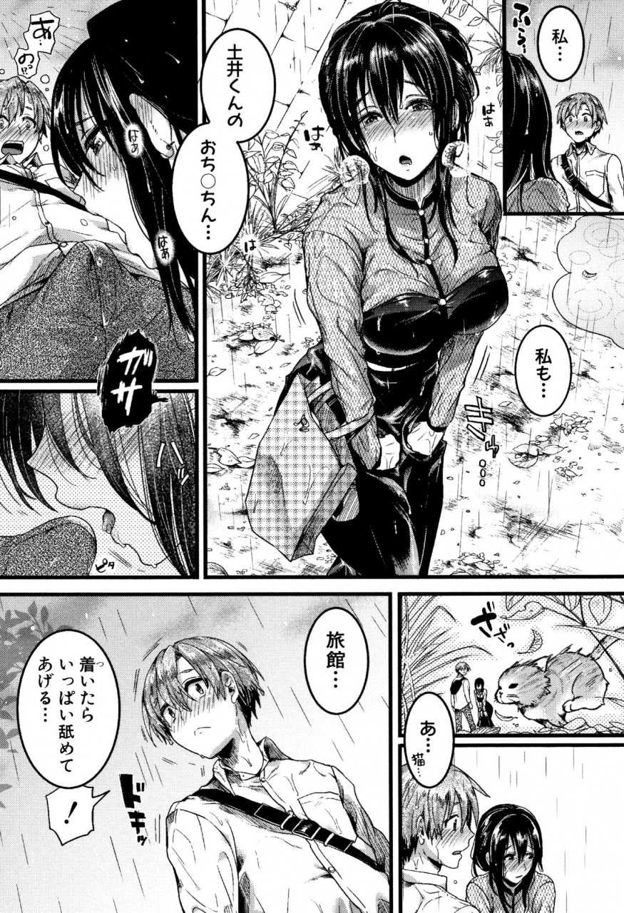 doumou-koi-yagate-midara-nasty-after-love