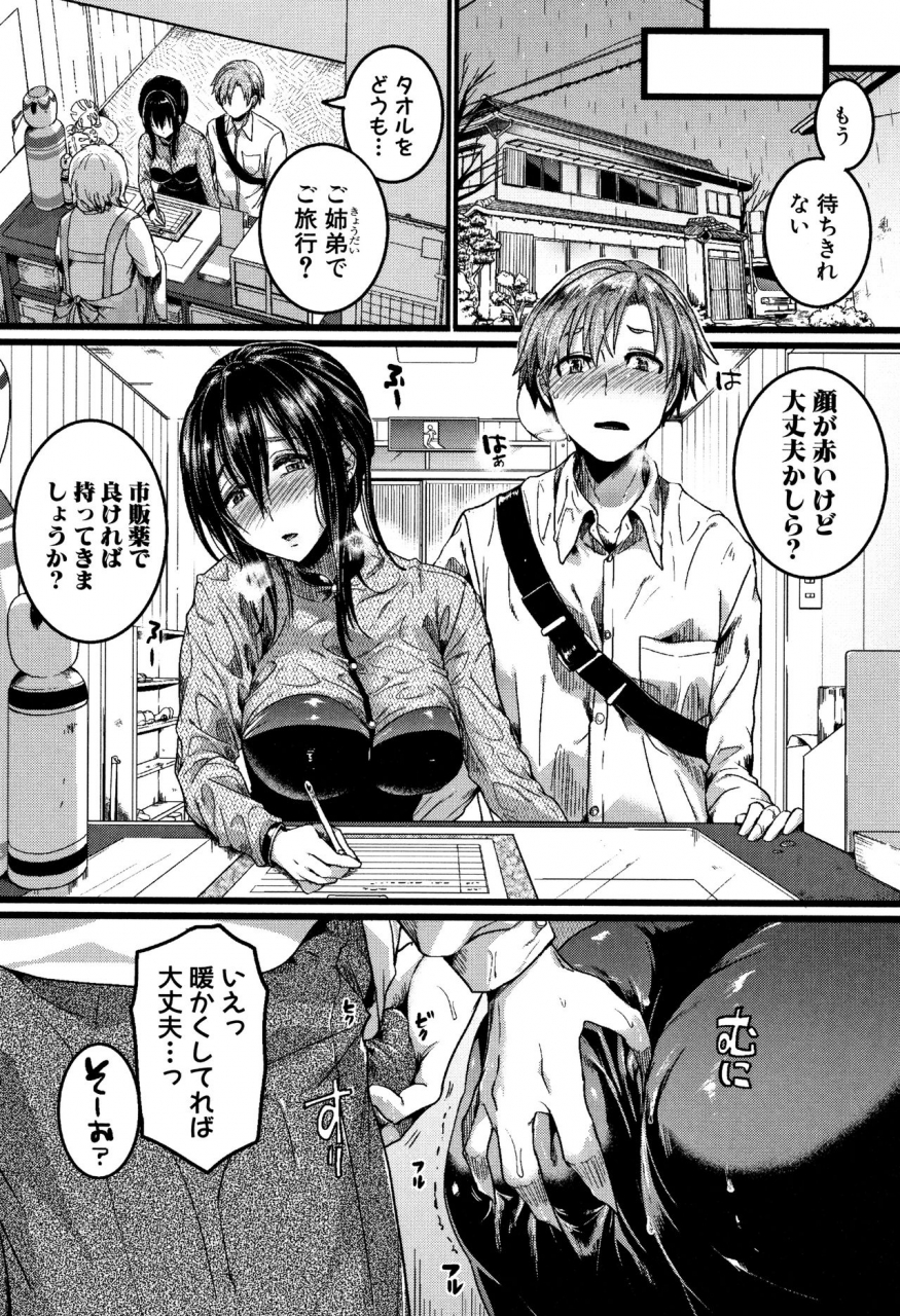 doumou-koi-yagate-midara-nasty-after-love