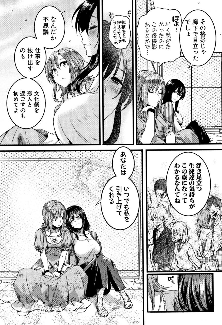 doumou-koi-yagate-midara-nasty-after-love