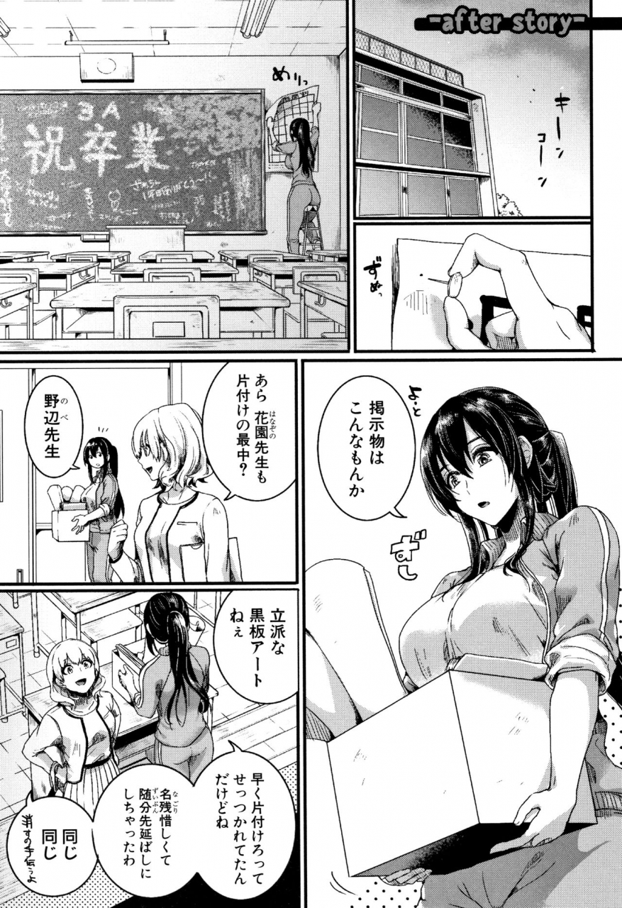 doumou-koi-yagate-midara-nasty-after-love