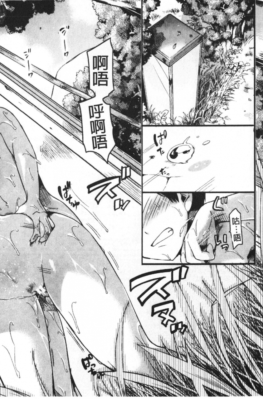 doumou-koi-yagate-midara-nasty-after-love-chinese