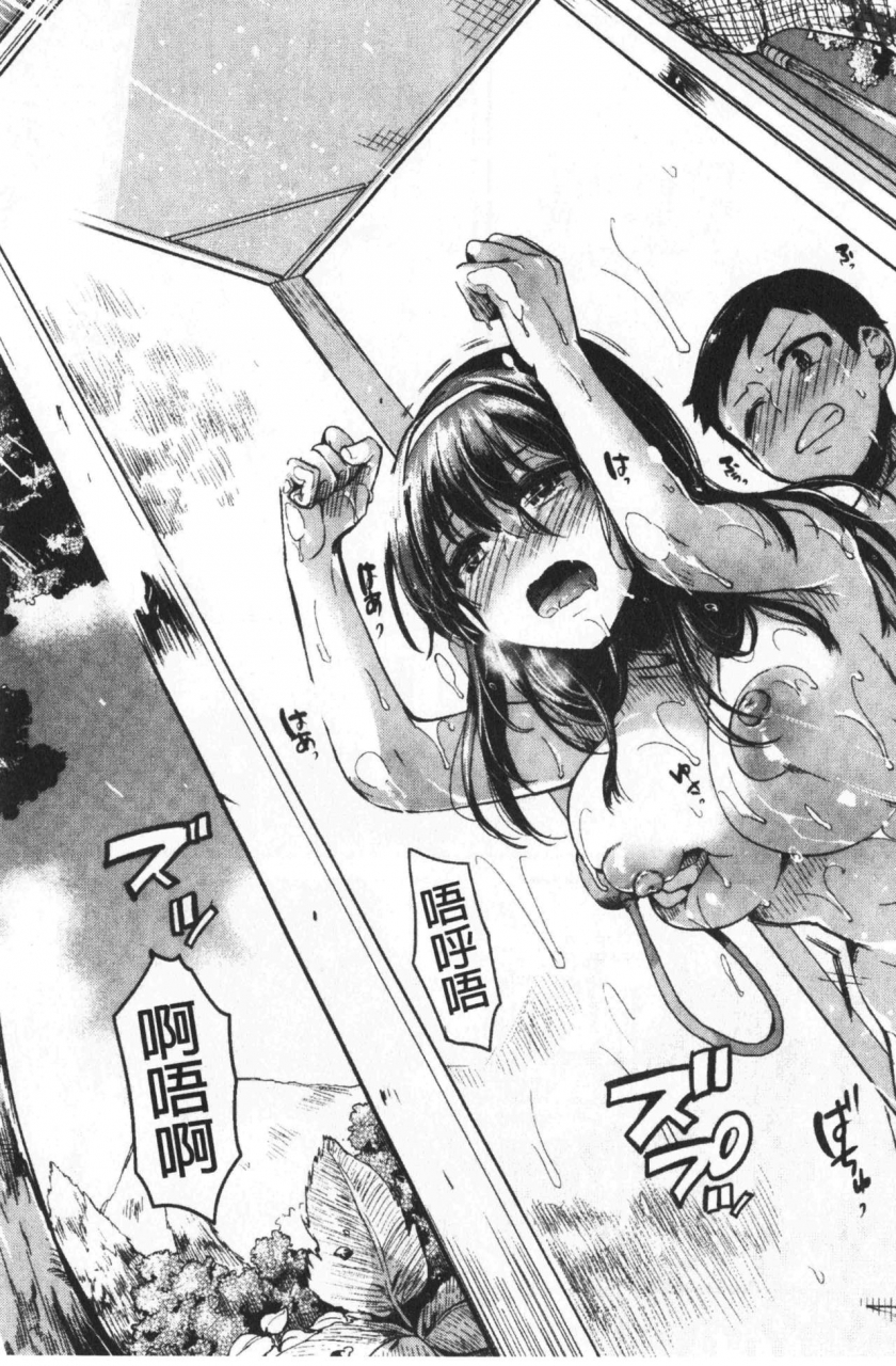 doumou-koi-yagate-midara-nasty-after-love-chinese