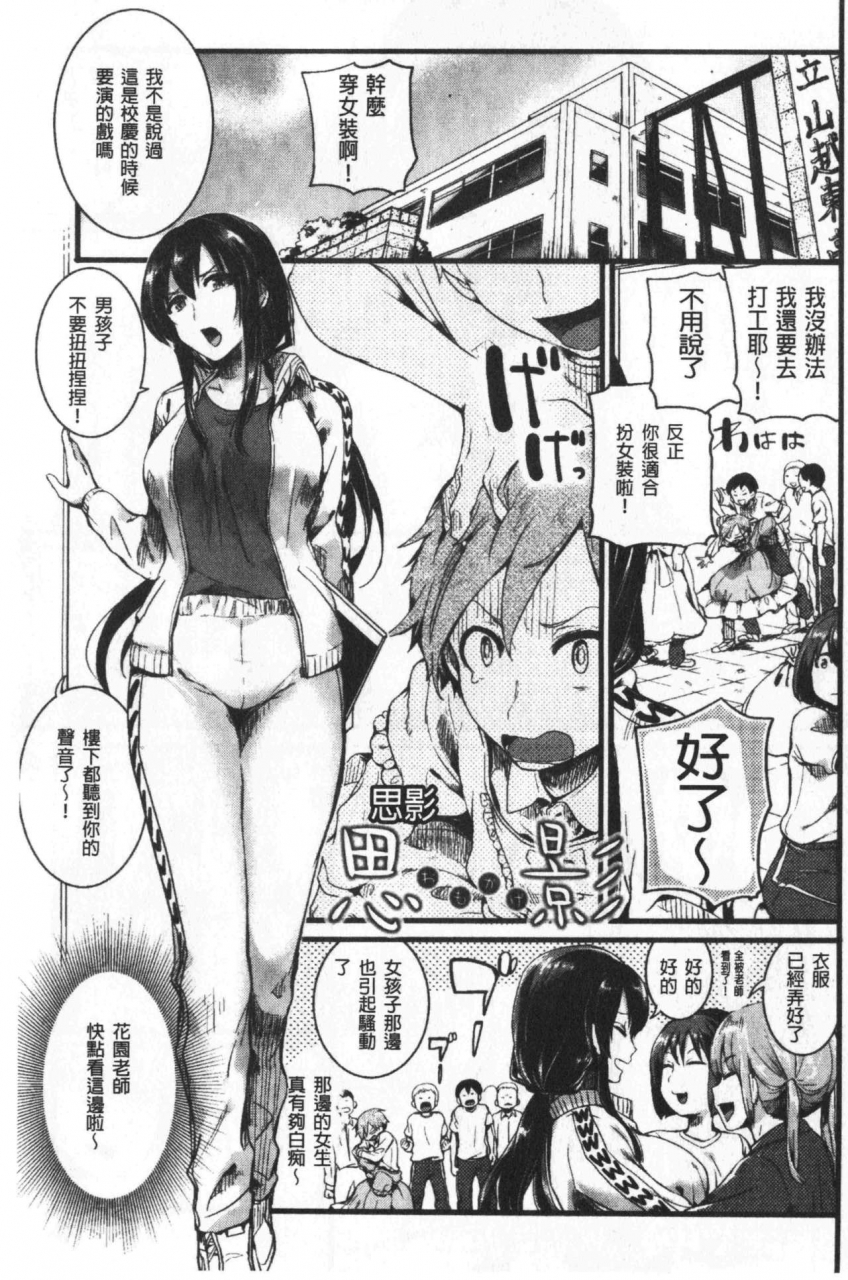 doumou-koi-yagate-midara-nasty-after-love-chinese