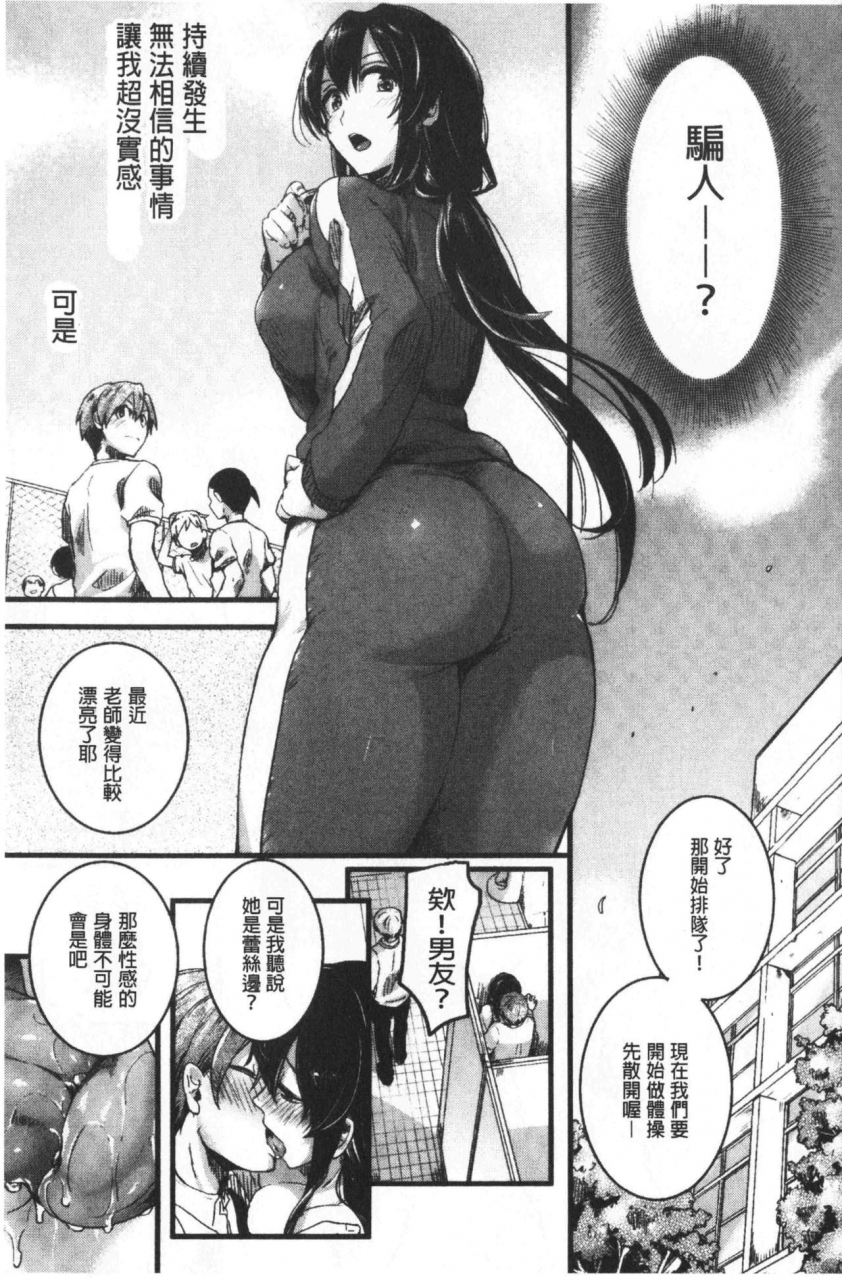 doumou-koi-yagate-midara-nasty-after-love-chinese