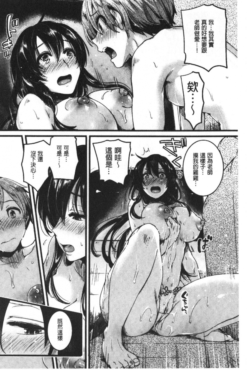 doumou-koi-yagate-midara-nasty-after-love-chinese