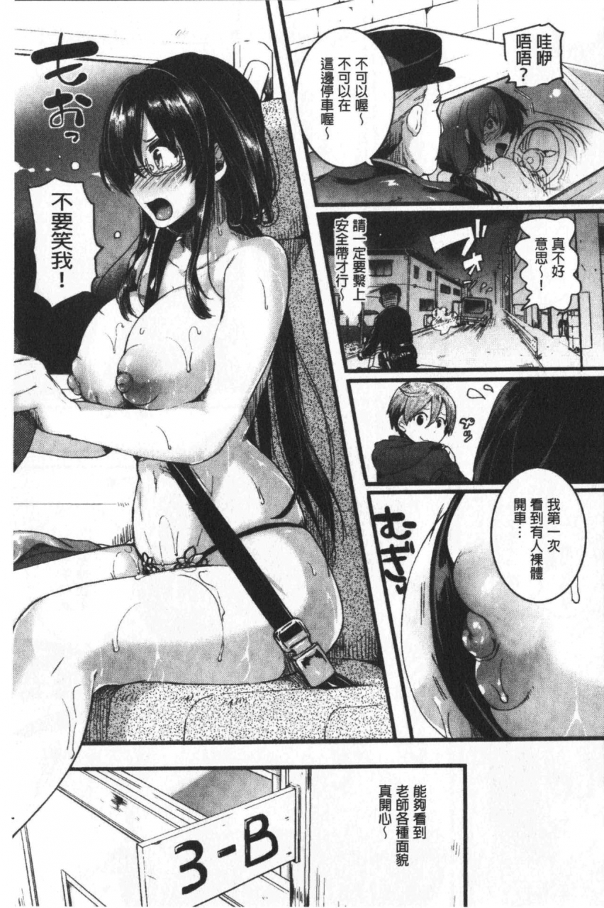 doumou-koi-yagate-midara-nasty-after-love-chinese