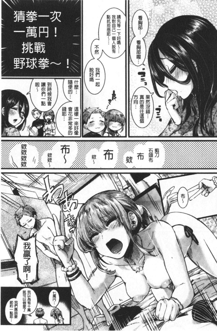 doumou-koi-yagate-midara-nasty-after-love-chinese