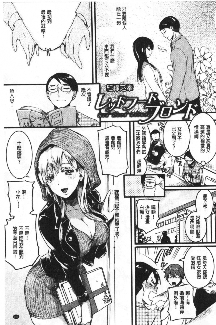 doumou-koi-yagate-midara-nasty-after-love-chinese