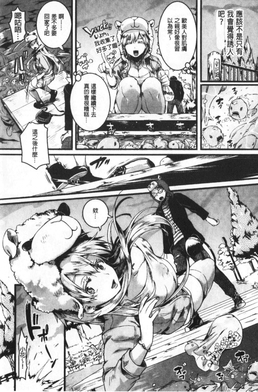 doumou-koi-yagate-midara-nasty-after-love-chinese