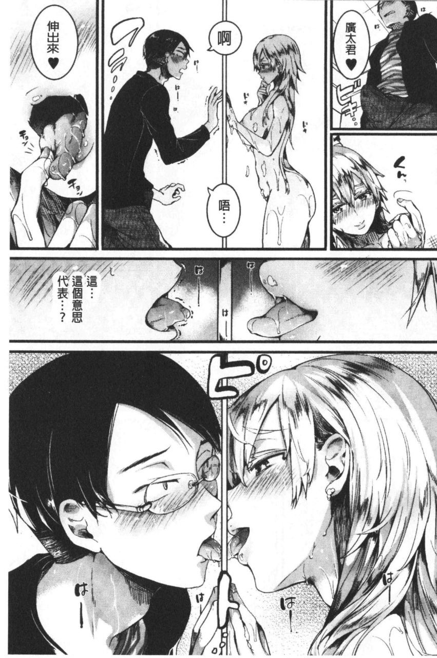 doumou-koi-yagate-midara-nasty-after-love-chinese