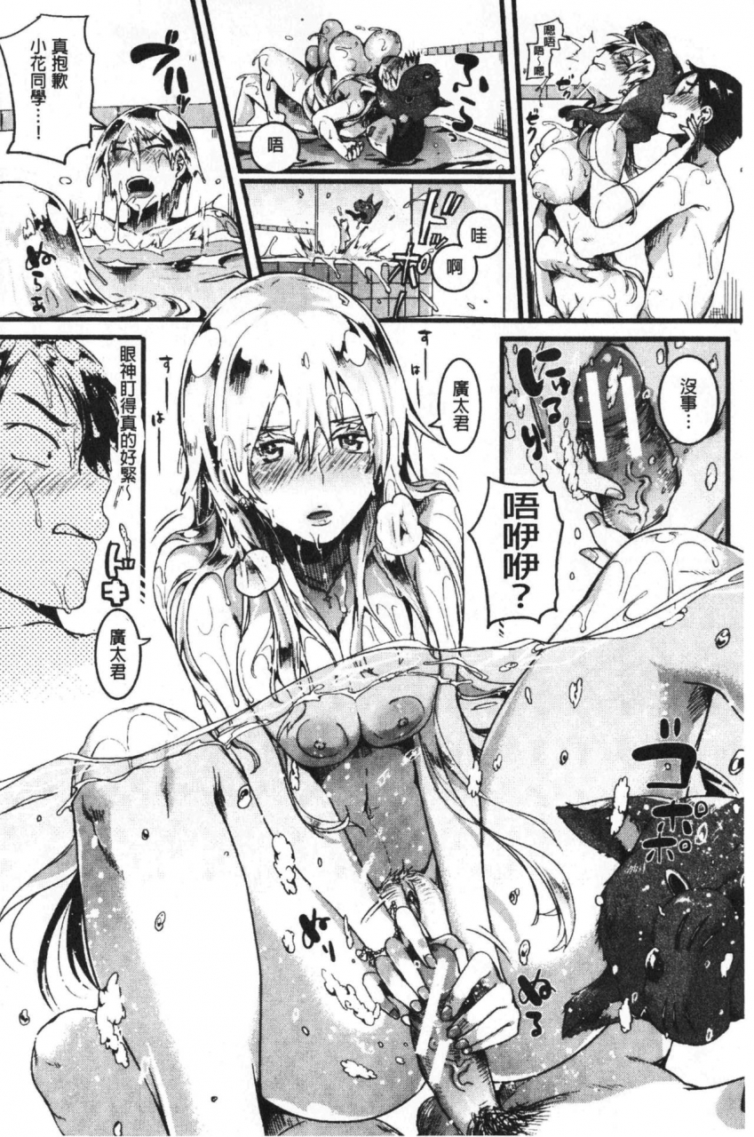 doumou-koi-yagate-midara-nasty-after-love-chinese