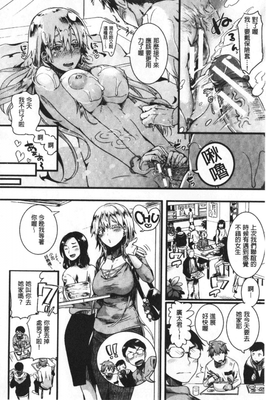 doumou-koi-yagate-midara-nasty-after-love-chinese