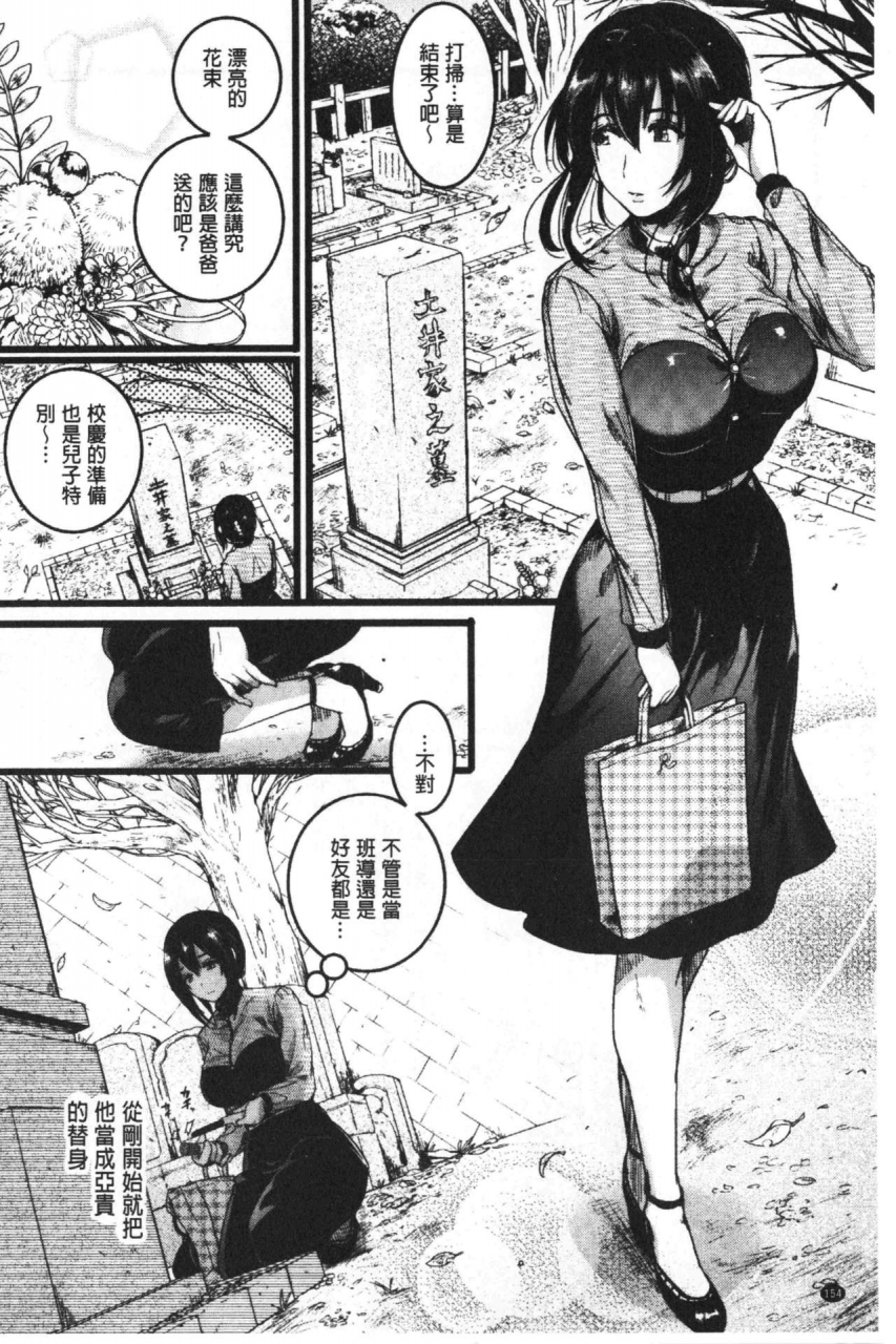 doumou-koi-yagate-midara-nasty-after-love-chinese