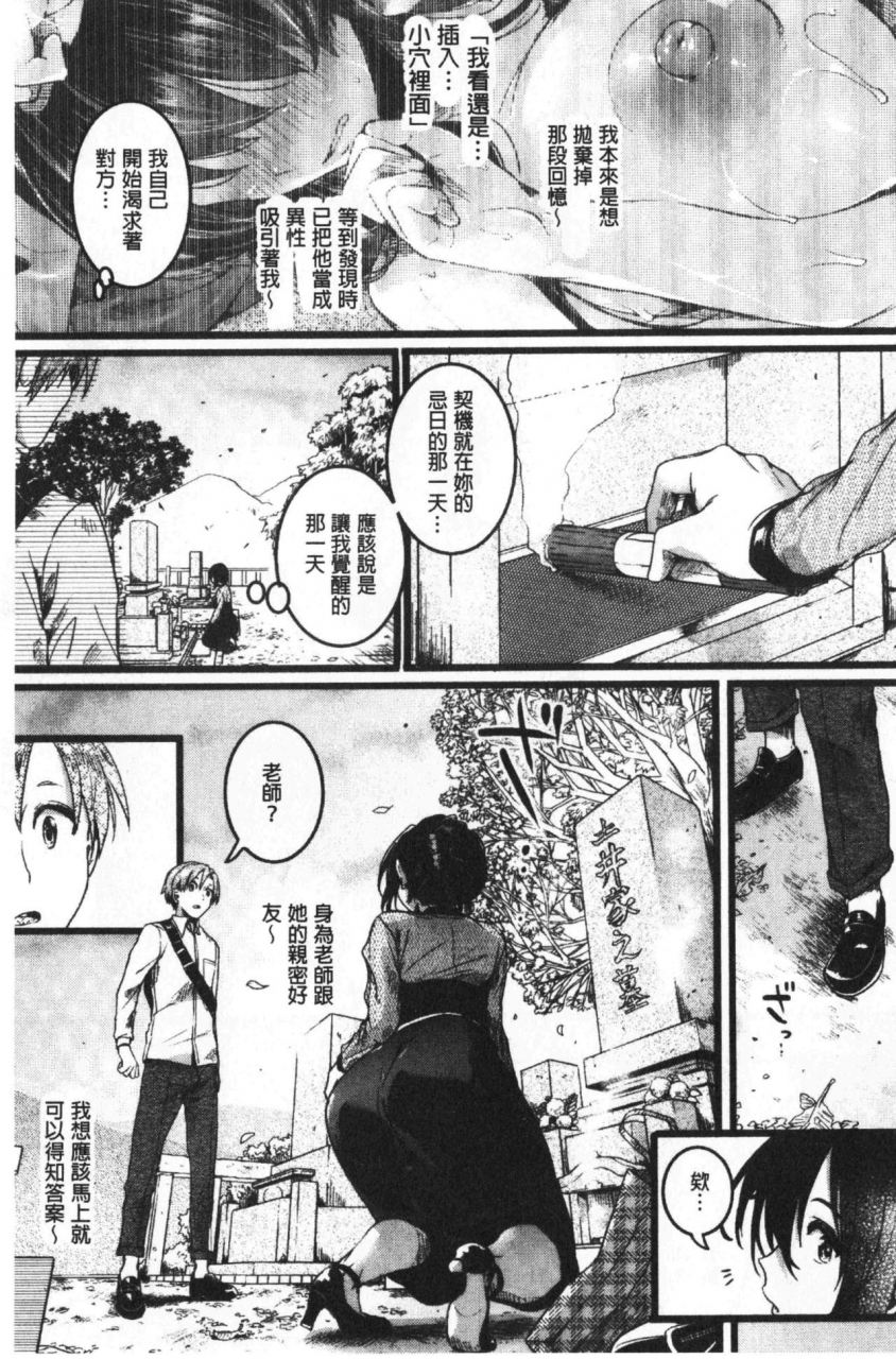 doumou-koi-yagate-midara-nasty-after-love-chinese