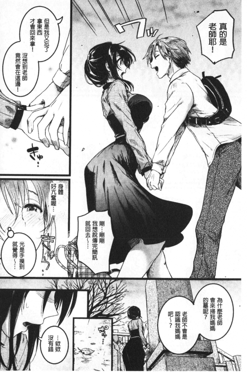 doumou-koi-yagate-midara-nasty-after-love-chinese